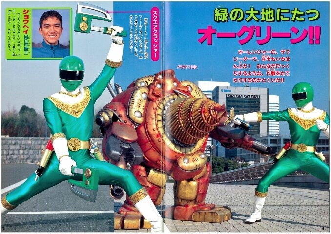 オーグリーン