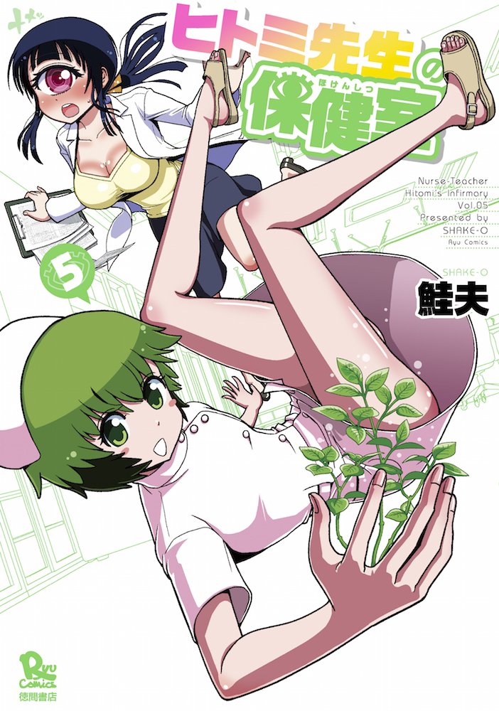 #みどりの日 なので、植物系のミドリちゃんを置いておきますね。
光合成! 