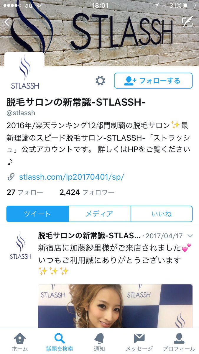 henkinmati's tweet photo. 今気になってるのはSTLASSHっていう脱毛サロン。
芸能人も通ってて、ローンもなくていつでもやめられる毎月都度払いだし、他サロンからの乗り換え割引や、学生割引もあるみたい。
無料カウン��リング行ってみようかな。

エタラビのことは引きずるけどやっぱり毛は無くしたい。 https://t.co/8O4KOuCqg4