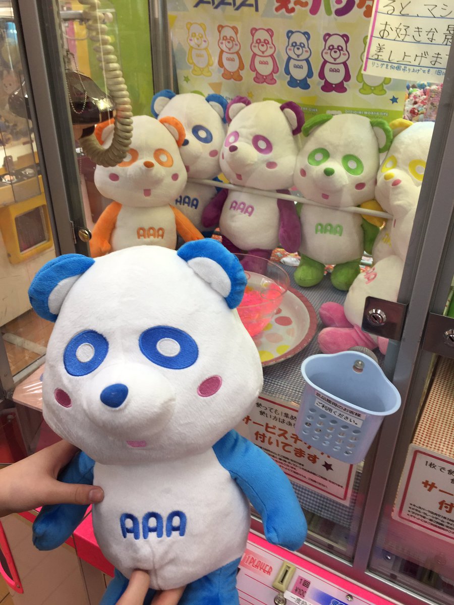 yuki_aaa21's tweet photo. 200円で取れた😂💙 https://t.co/3eXABswRBH