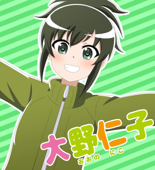 大野仁子のtwitterイラスト検索結果 大野仁子のtwitterイラスト検索結果