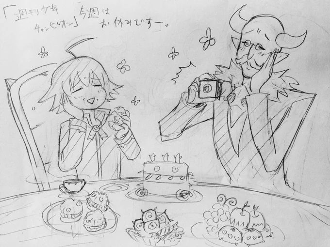 本日の
今週の週刊少年チャンピオンはお休みどす絵。
「イケメン理事長と入間の休日」
リクエストありがとうございます! 