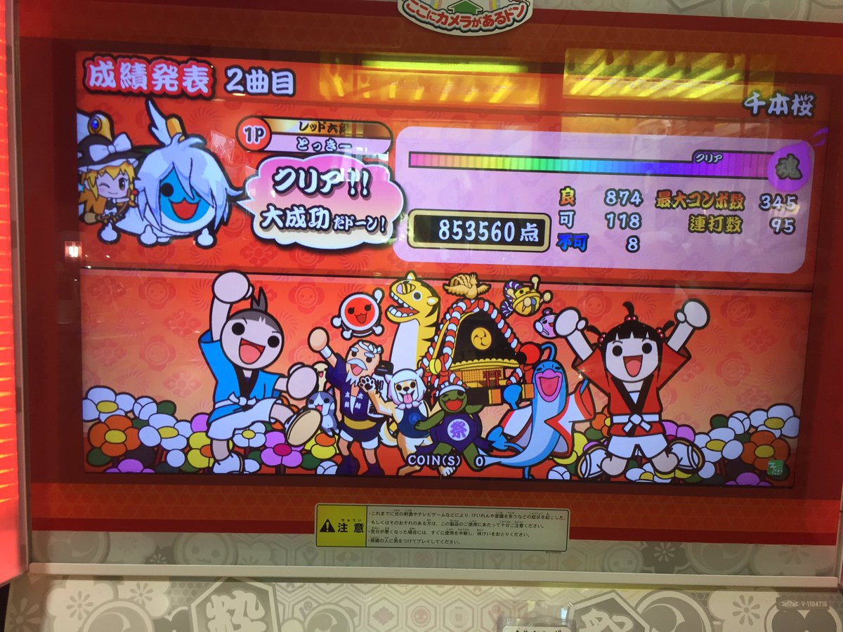 千本桜裏 Hashtag Pa Twitter 千本桜裏 Hashtag Pa Twitter