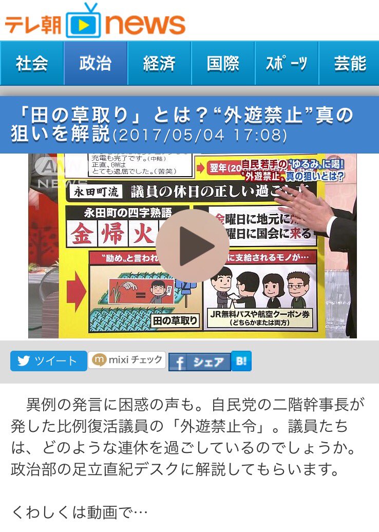 林 志行 アクセシビリティ テレビ朝日 天気 予報は 従来通り ちゃんとサマリー 文字として内容が読める を入れているのに ニュースとか報道は 動画のみで省き始めた 他局はまだある 全国の 天気 あすも暑い 一方gwの列島に雨の気配https