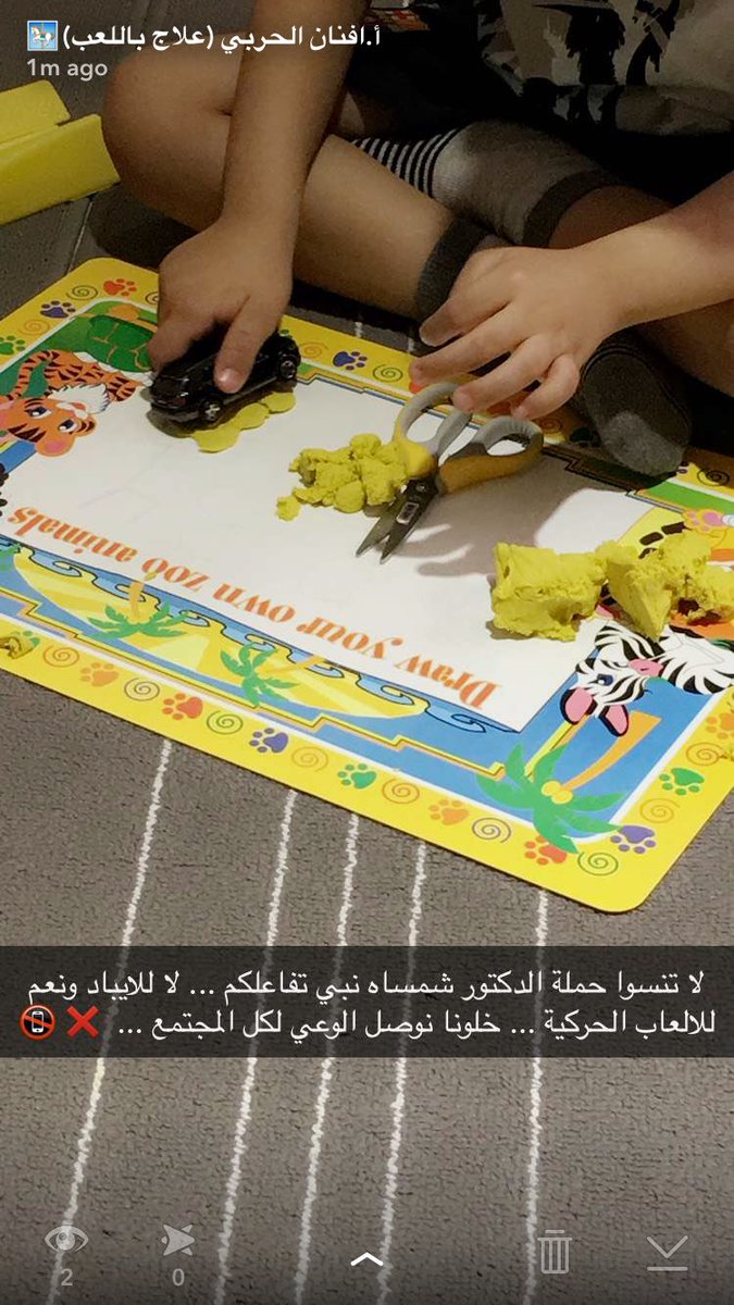 play_therapy_sa's tweet photo. #لا_للايباد #عبدالله_شمساه @drshamsah https://t.co/Y8W9Y6XUVl