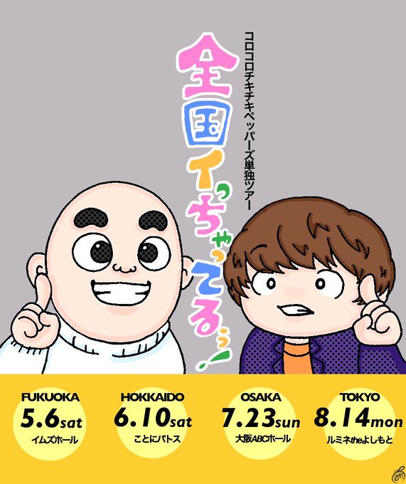全国イっちゃってるぅのtwitterイラスト検索結果 全国イっちゃってるぅのtwitterイラスト検索結果