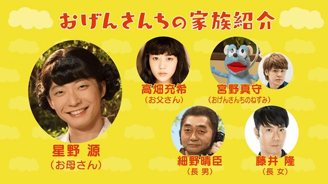 noelu1005's tweet photo. 【サザエさんチック】星野源、テレビ初冠番組『おげんさんといっしょ』が4日夜放送
 https://t.co/tWb6jakY4C NHK総合で5月4日22時50分より生放送され、星野は女装姿で“お母さん”役を演じ... by #kanon9119 via @c0nvey https://t.co/aNx1YtrFXJ