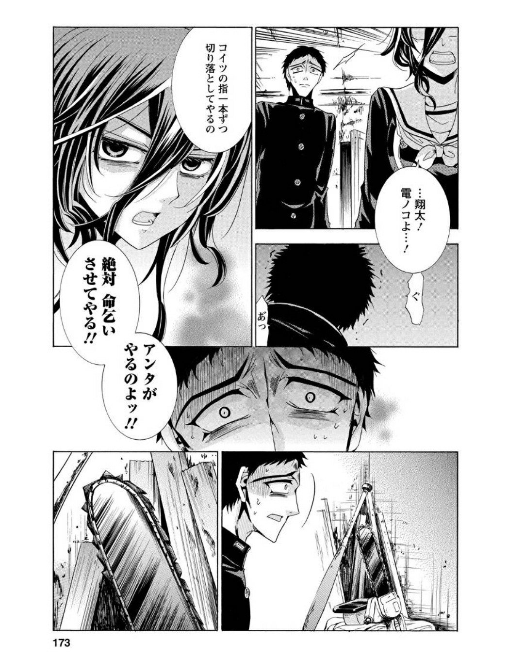 ありノ W ノ゙ ふぁぼ魔 Auf Twitter 彩菜ちゃん本当鬱くしいの 最初の頃は用意周到で冷静なイメージだったけどどんどんイカれてきてるな 意地になってるというか 気絶した藍ちゃんを受け止めるとこちょっと萌える もうこれ最終的に全員死にそう 復讐教室 ありノ W ノ゙ ふぁぼ魔 Auf Twitter 彩菜ちゃん本当鬱くしいの 最初の頃は用意周到で冷静なイメージだったけどどんどんイカれてきてるな 意地になってるというか 気絶した藍ちゃんを受け止めるとこちょっと萌える もうこれ最終的に全員死にそう 復讐教室
