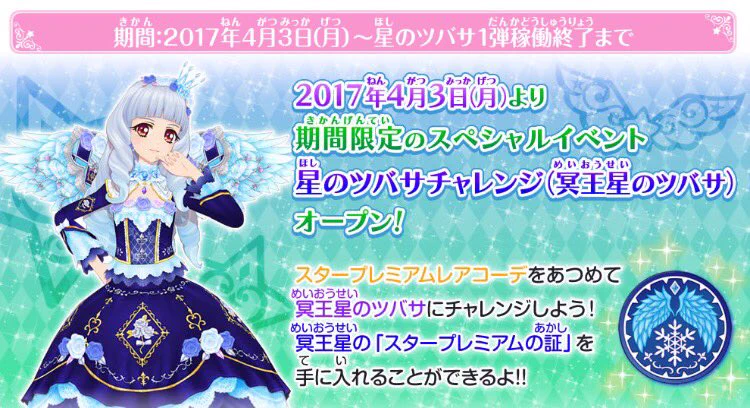 アイカツ！シリーズ アニメ公式 on X: 