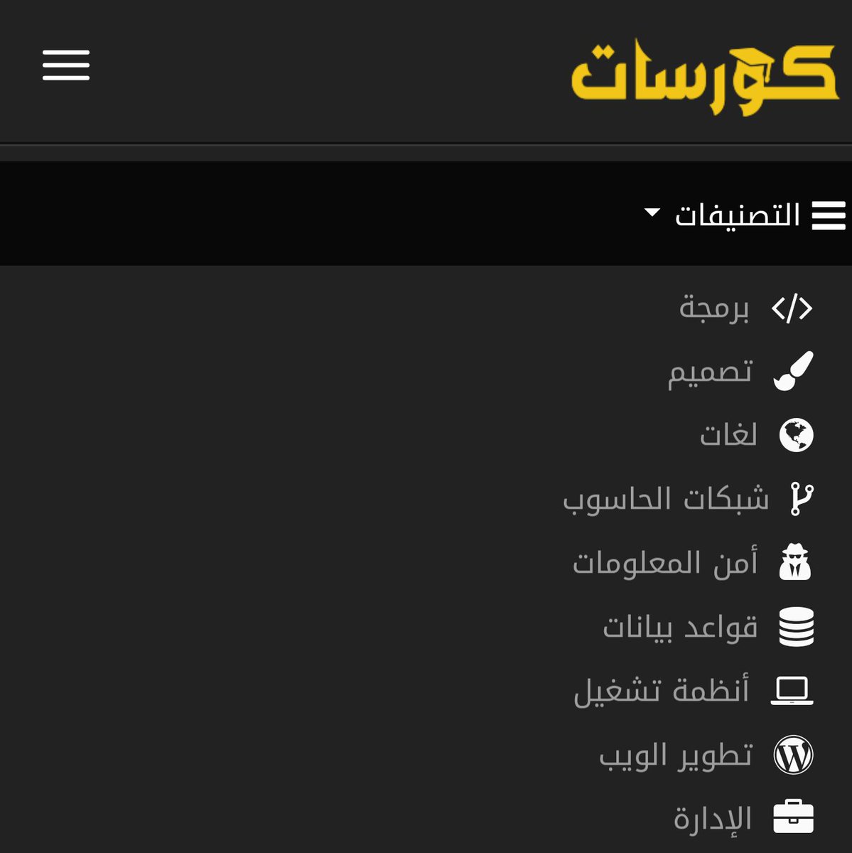 Talal1's tweet image. موقع عربي يجمعلك الدورات المجانيه على الإنترنت، أكثر من ١٧٠ دوره من ضمنها الفوتوشوب والبرمجه .. تعلمك من الصفر 
coursat.org