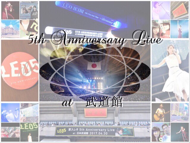 家入レオ武道館のtwitterイラスト検索結果