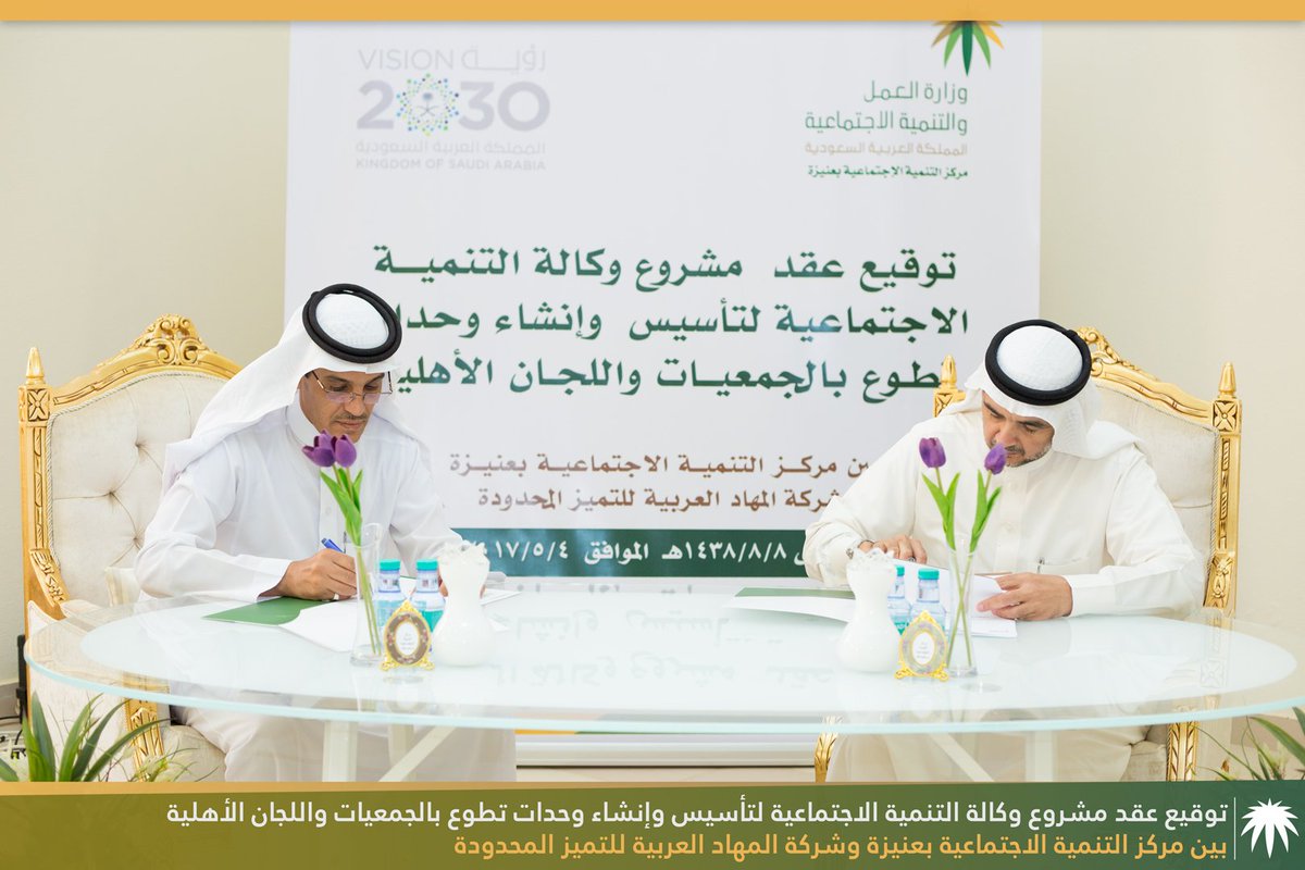 مركز التنمية بعنيزة tweet media