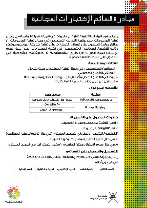 i_alrawahy's tweet photo. فرصة ممتازة للتقنيين لا تضيعوا الفرصة https://t.co/Yb0AmMTpZL