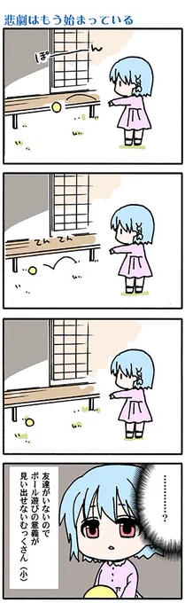 白石家がいつも以上に青い日まんが3本(前編)(後編は明日)(高津カリノ 