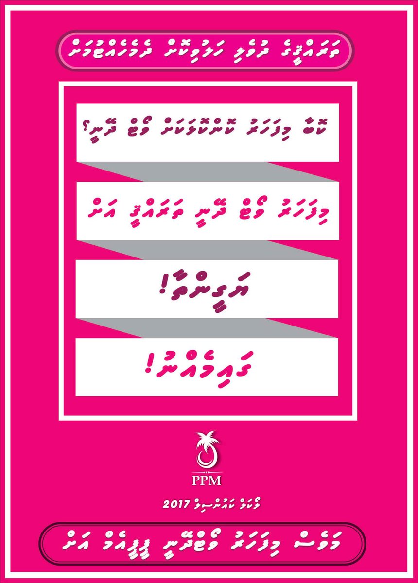 Yameen2O23's tweet photo. "Tharaggeege dhuveli haluvikkon dhemehettummah- Maves mifaharu vote dheyni #PPm ah" https://t.co/UrbXSjbRVG