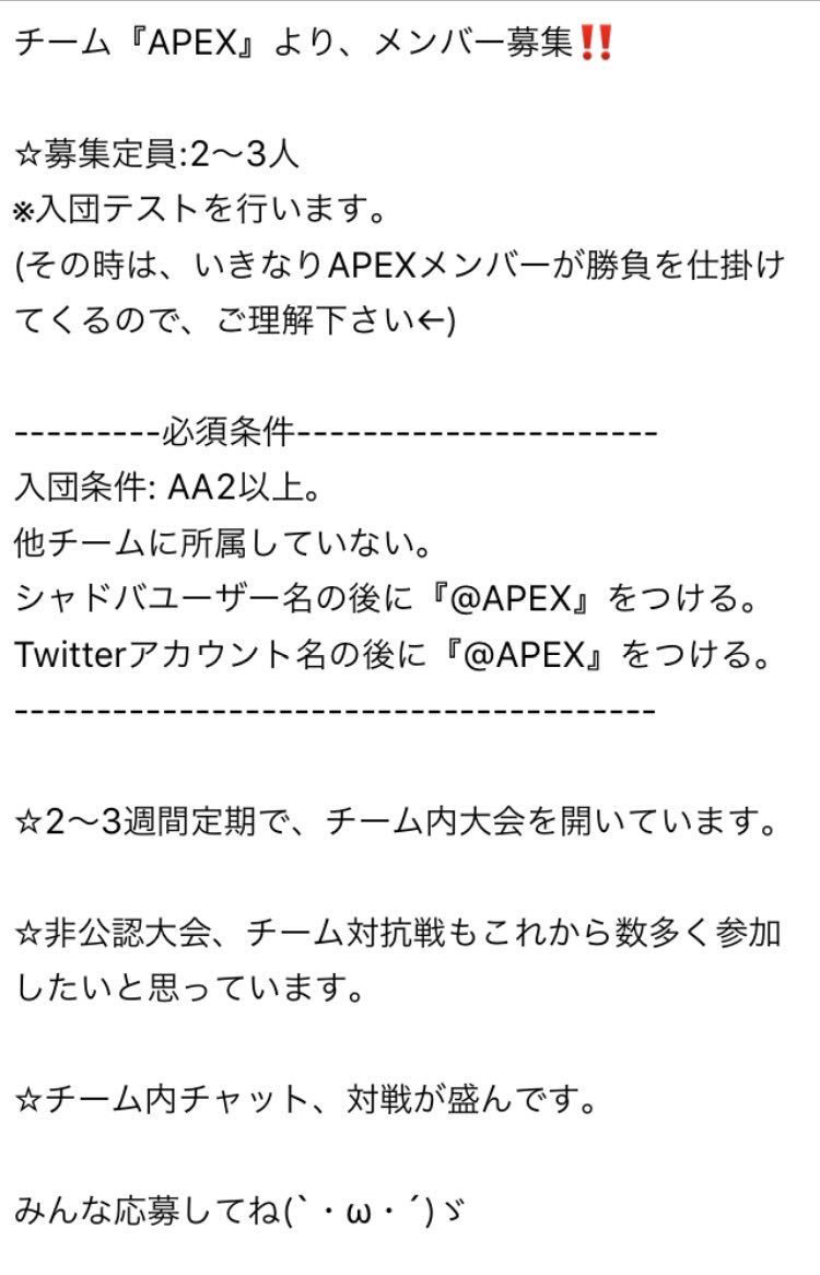 Team Apex 公式垢 Team Apex0414 Twitter