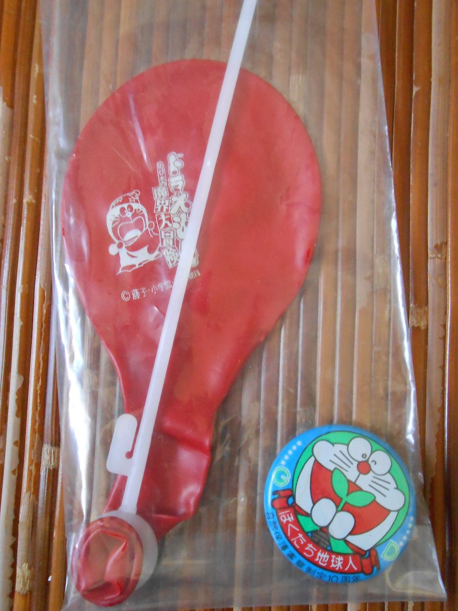 グリーンドラえもんの時代を象徴するグッズは、この“ぼくたち地球人