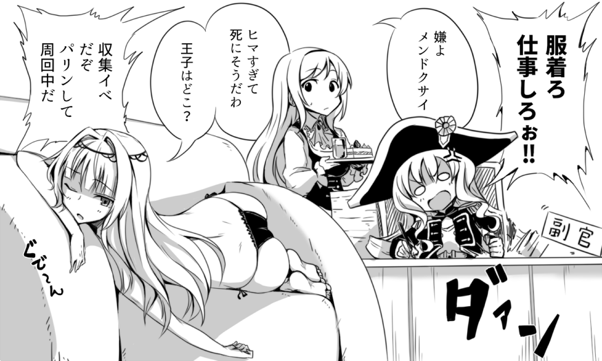 たぶんウチの執務室こんな感じだと思うんですよね 