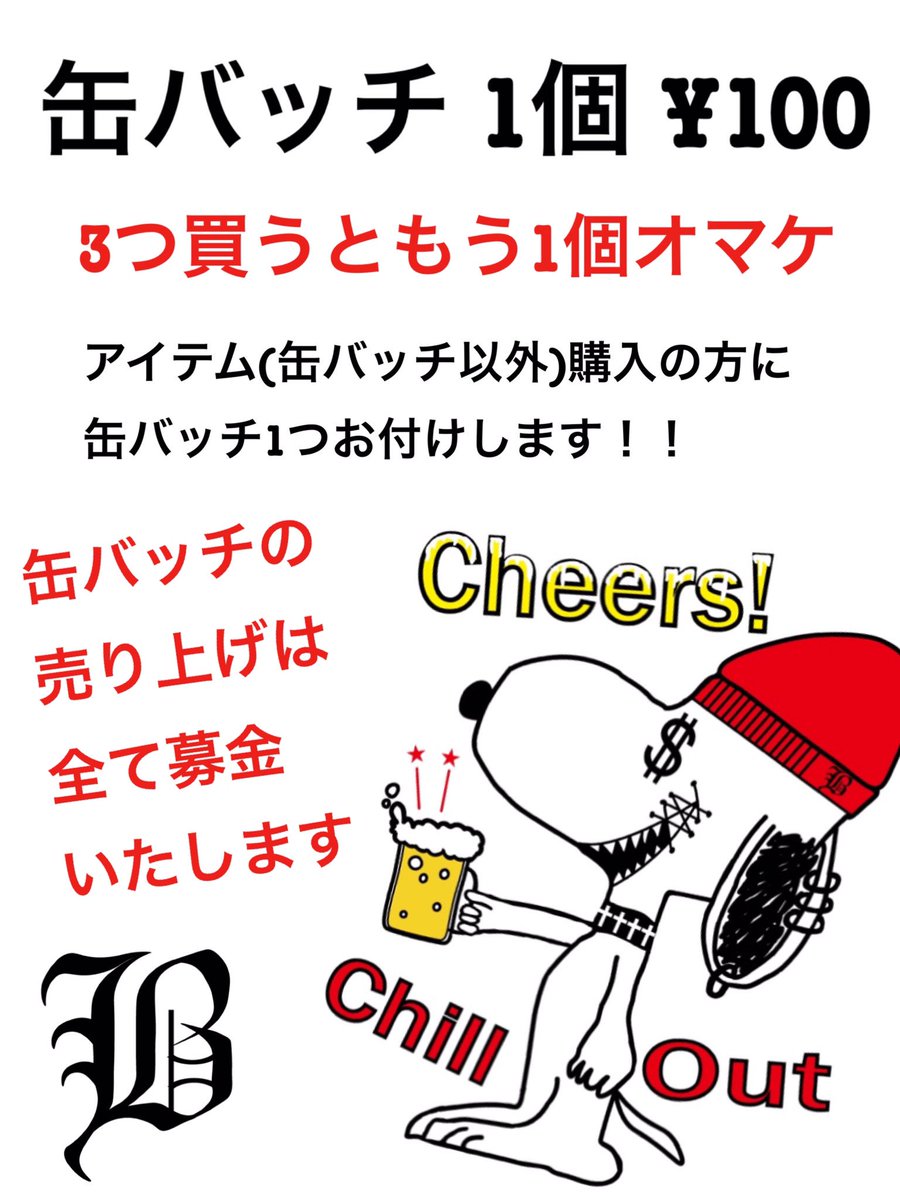 bgpw_shoshi's tweet photo. ビバラロック2日目終了〜✨
来てくれた人、買ってくれた人たちありがとうございました😍
明日は最終日、メンツが京都大作戦じゃないかと思うくらいの激アツ3日目、気合い入れておまちしてます🔥
#ビバラロック
#ビバラ
#VIVALAROCK 
#オトミセ https://t.co/e58xPbaa6M