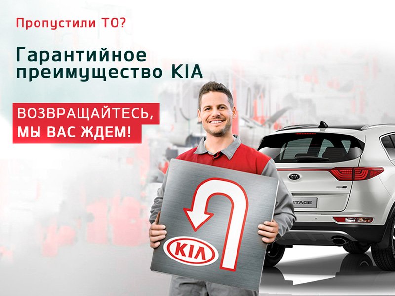 Верните гарантию на свой автомобиль, если Вы пропустили ТО или прошли его не у официального дилера. 
bipek.kz/gp-request
