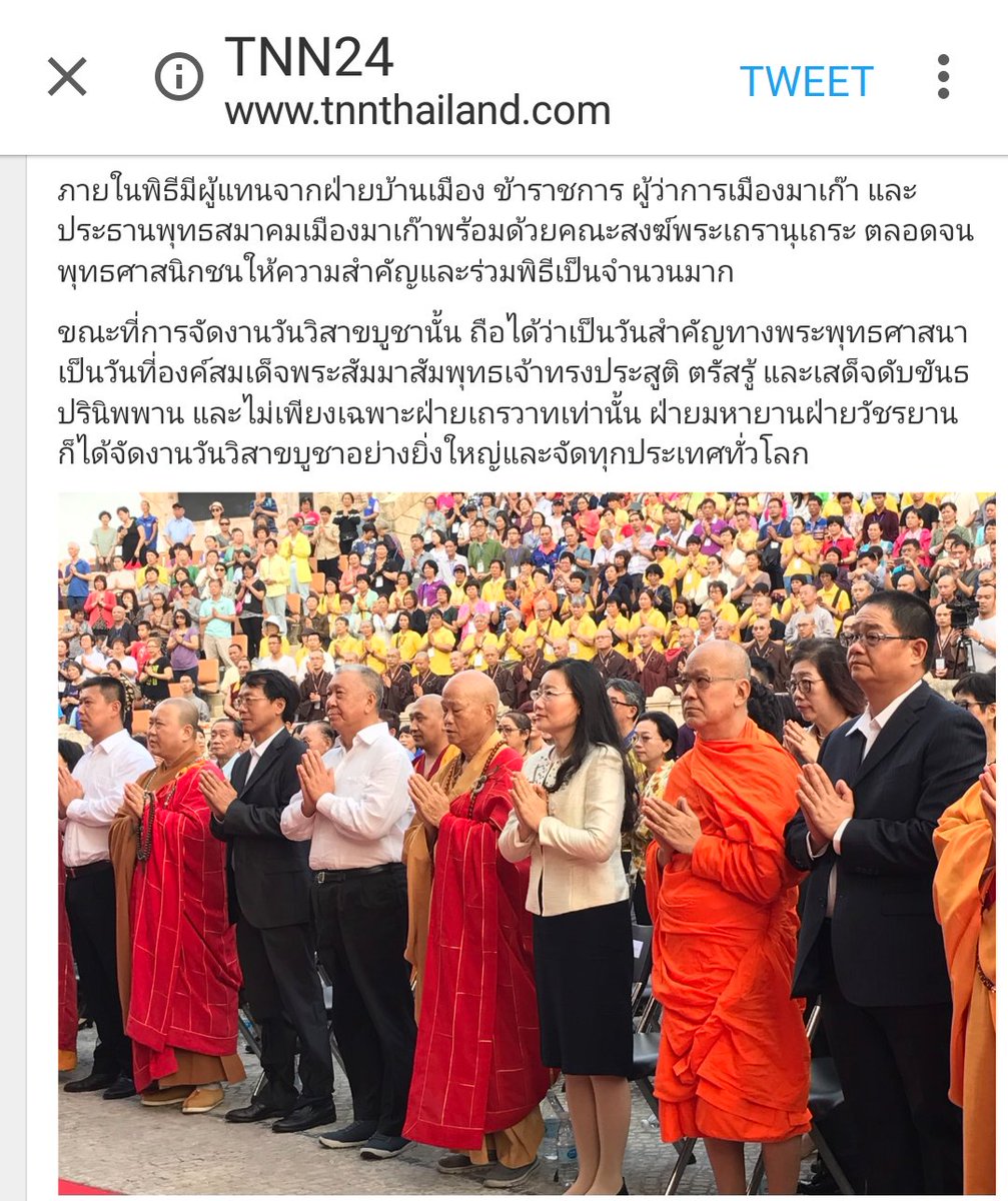 mommamcatok's tweet photo. ทึ่ง! วิสาขบูชาเมืองมาเก๊าจัดใหญ่
ฝ่ายราชการร่วมคับคั่ง
พรั่งพร้อมทั้งคณะข้าราชการ
ผู้ว่าการเมืองมาเก๊า
คณะพระเถรานุเถระ และสาธุชน
จำนวนมาก https://t.co/qXULXP2hUm