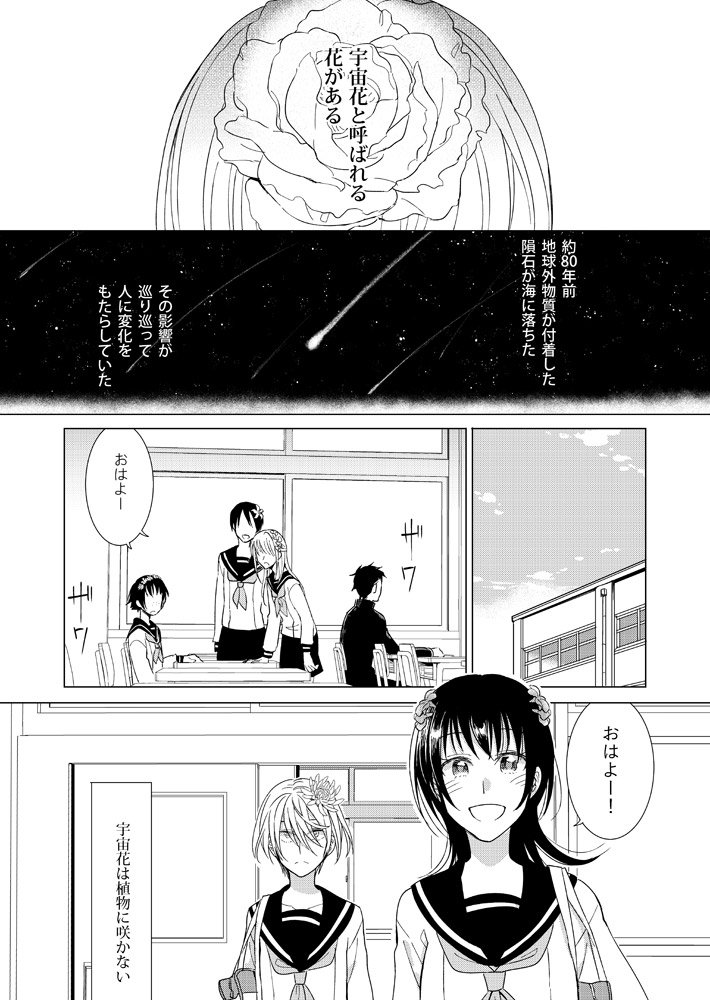 コミティア120にサークル山田ヨシオで参加します。スペースはO03a 新刊はweb漫画再録本の「少女花図鑑 第1集」です。当日はよろしくお願いします! #COMITIA120 #コミティア120 