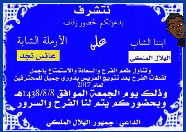 الرجه الهلالي (@a_weely) on Twitter photo 