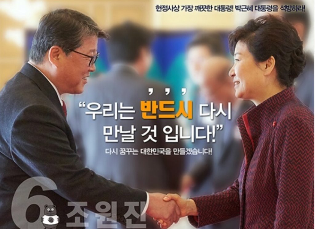 "우리는 반드시 다시 만날 것 입니다"
