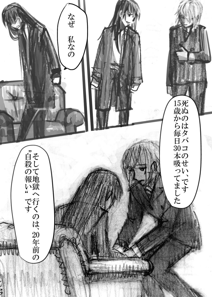 印象党 Twitterren コンスタンティン ジョン コンスタンティン役 新田美波 ガブリエル役 アナスタシア 漫画 Page8 9 10 11 346映画