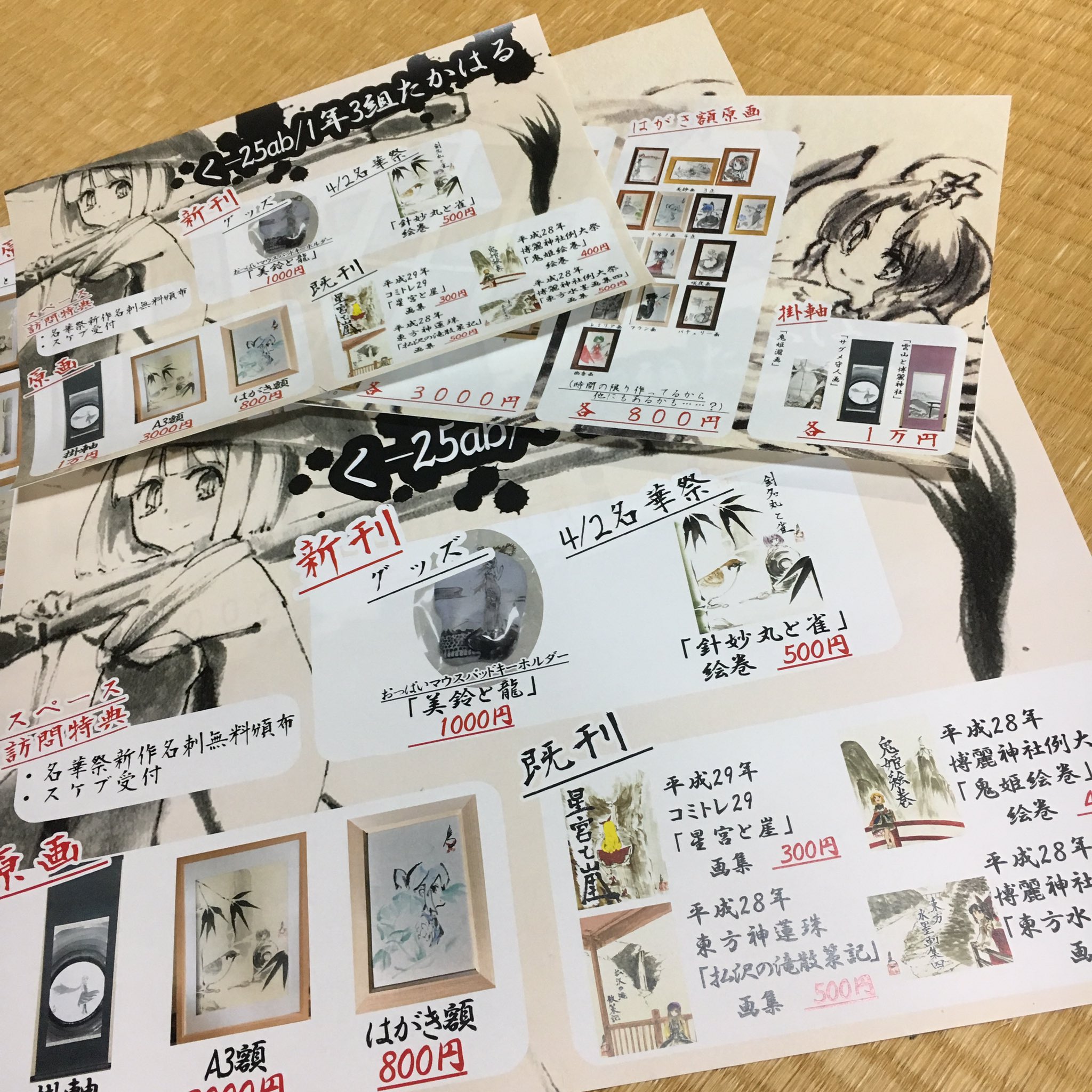 1年3組たかはる Ssf05 A 60 おしながきを印刷するときは セブンイレブンのネットプリント がオススメ 背景色変えてしまうと家だとめちゃくちゃインクを吸って辛いけど ネットプリントならセブンイレブンで印刷できる 家でデータ作るだけ 更に
