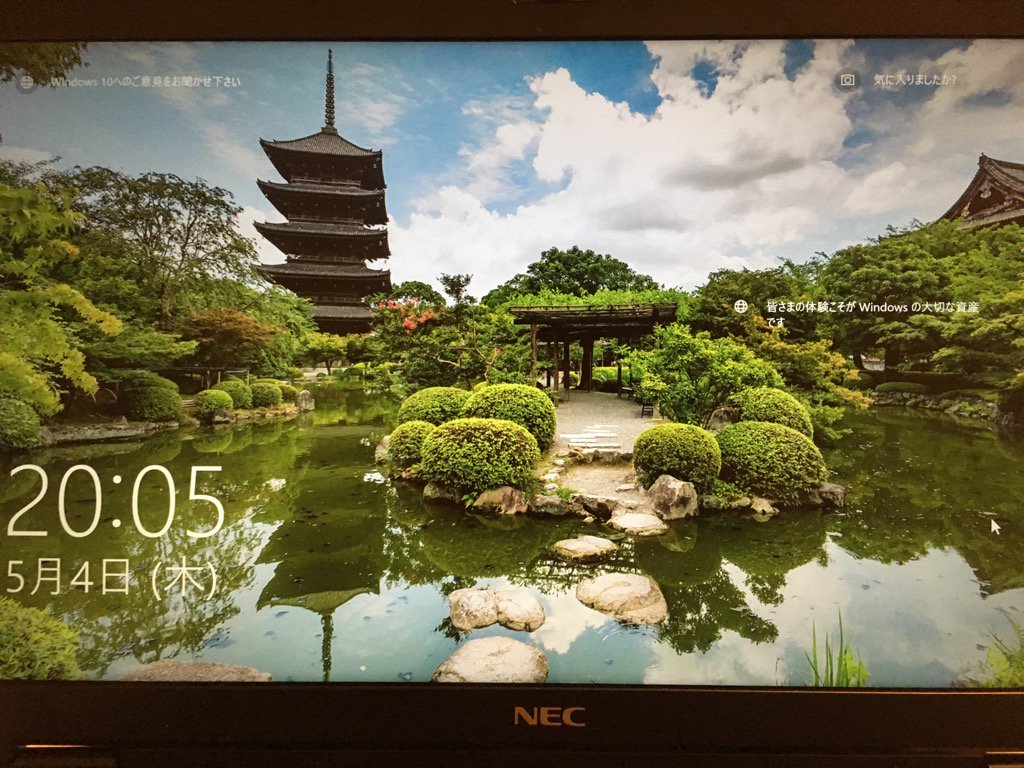 Mii Windows 10 ロック画面に表示されたこの景色 どこだろう 知っている人いますか