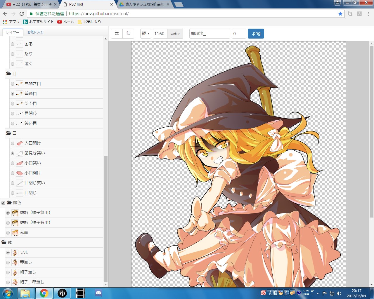 ウイングマンあくお 魔理沙のバトル立ち絵で顔影あったああああ きたああああああ T Co 2dcrclaynp Twitter