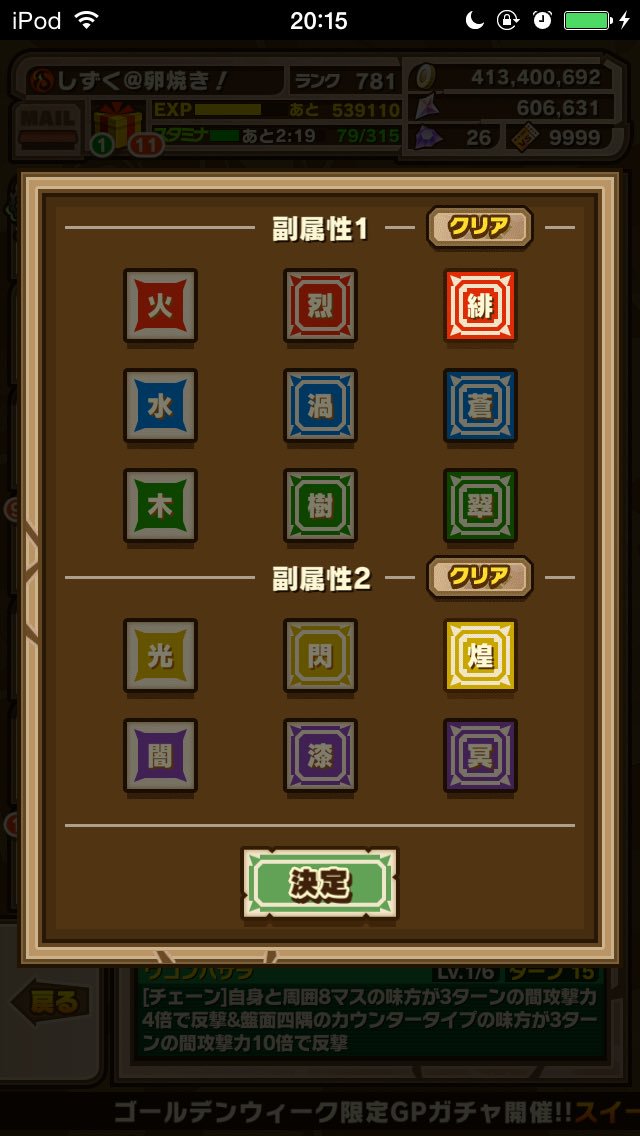 しずく 卵焼き 至高の神ウッコ スキルの使い所が難しいけど 初期配置が盤面四隅に配置されるダンジョンならみんな10倍カウンターになるね サモンズボード しずく 卵焼き 至高の神ウッコ スキルの使い所が難しいけど 初期配置が盤面四隅に配置されるダンジョンならみんな10倍カウンターになるね サモンズボード