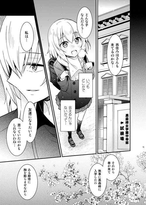 5/7ぱんっあふぉー11新刊です。エリカが愛里寿に話す昔の話とこれからのお話・エリみほ漫画です。※捏造小中学生エリカが出てきます。32P500円。
<書店委託>
メロン https://t.co/bjmPzrZ5Bu
虎 https://t.co/LIFSAYAtYR 