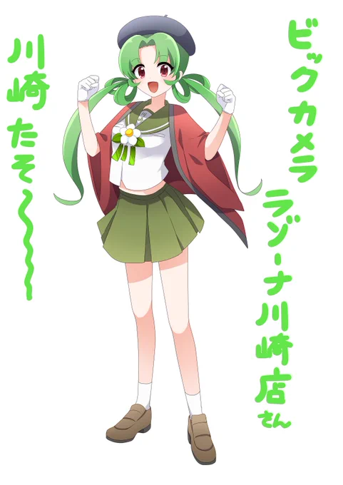 #みどりの日なので緑色の画像を貼る

_人人人人人_
> 川崎たん!<
‾Y^Y^Y^Y^Y^‾
