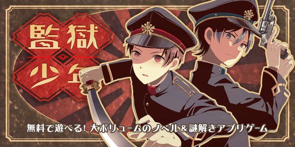 監獄少年のtwitterイラスト検索結果 古い順 監獄少年のtwitterイラスト検索結果 古い順