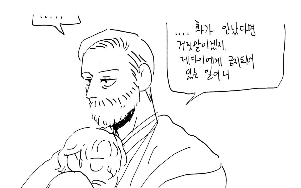 그리고 이건 손주란 존재에 대해 말하던 할아버지 짤 패러디 