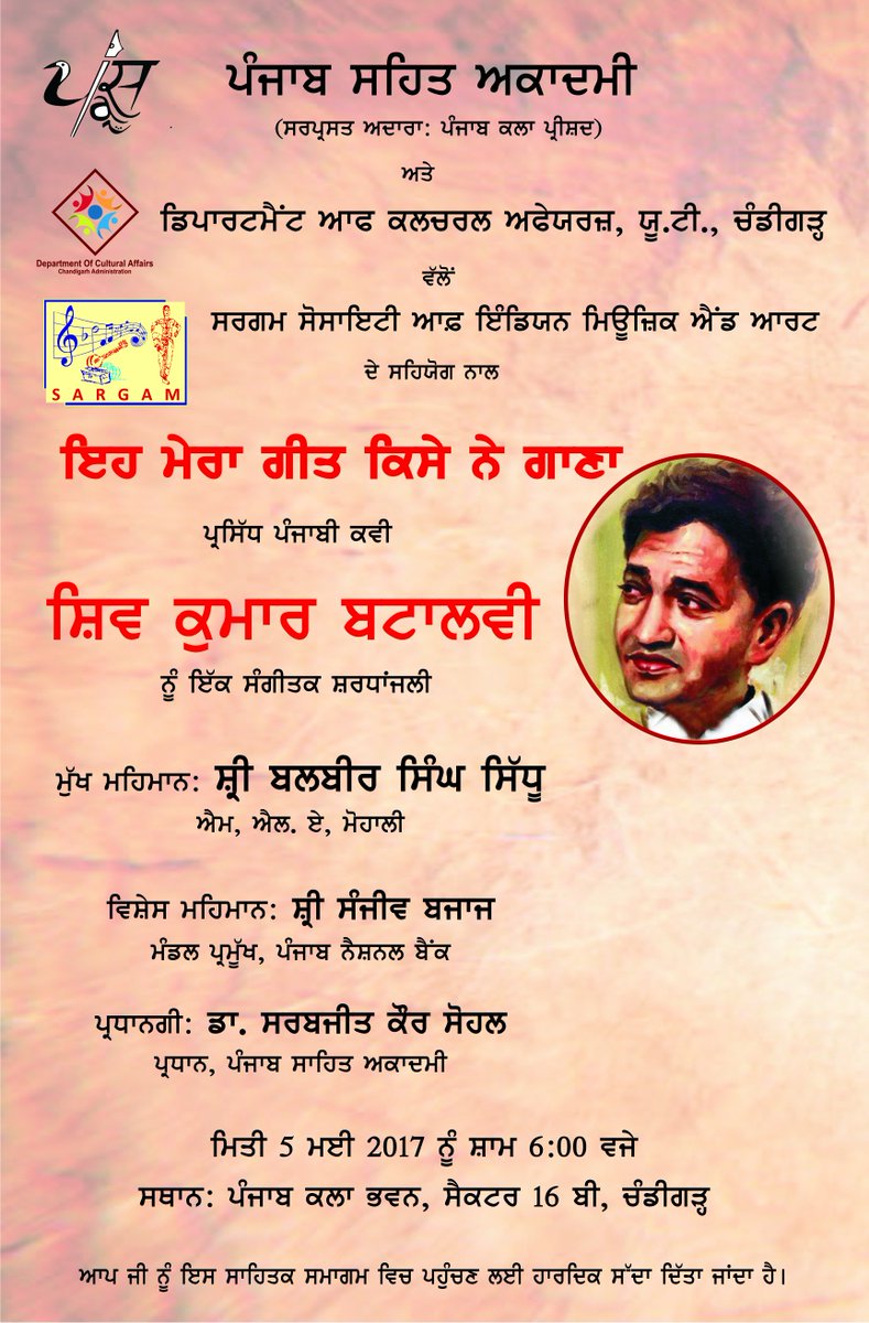 PbArtsCouncil's tweet photo. You are #cordially invited to #ShivKumarBatalavi #Musical programme organized by #PSA at #PunjabKalaBhawan, #Chandigarh #PAC #PB #Audience https://t.co/us46chCMSw