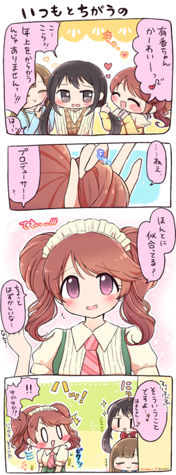 オールドファッションもいいけれど!!
ツインテ法子ちゃんありがとうございます!!!🍩✨ 