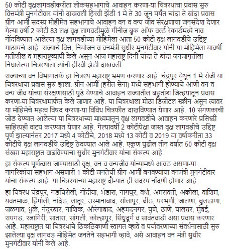 BalManeBJP's tweet photo. @narendramodi @Dev_Fadnavis @RatnagiriBJP @KonkanBJP @BJP4Maharashtra https://t.co/QgKBdDAZjE