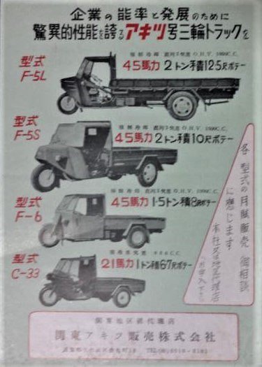 ট ইট র 山本寛 1950年代明和自動車工業 西宮市 のアキツオート三輪 詳細は T Co 6szebkk2fy