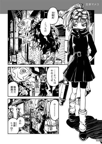 コミティア120新刊『みせらに04』は、ツイッタに上げたラクガキ絵や描き下ろし超ショート漫画4+1+1ページ、お蔵出し的な何やら等々の寄せ集め本(A5/24p)です 