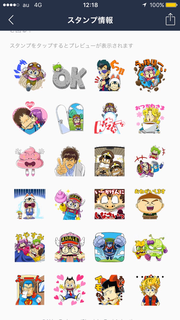 アニメガール 歴代lineスタンプアラレちゃん 編 おなじみのセリフやキャラはもちろん 最近はペンギン村の警察コンビガラとパゴスやdr マシリト 栗頭先生などのレアキャラも いつか喋るlineスタンプも登場してくれればいいんだけど アニメガール 歴代lineスタンプアラレちゃん 編 おなじみのセリフやキャラはもちろん 最近はペンギン村の警察コンビガラとパゴスやdr マシリト 栗頭先生などのレアキャラも いつか喋るlineスタンプも登場してくれればいいんだけど