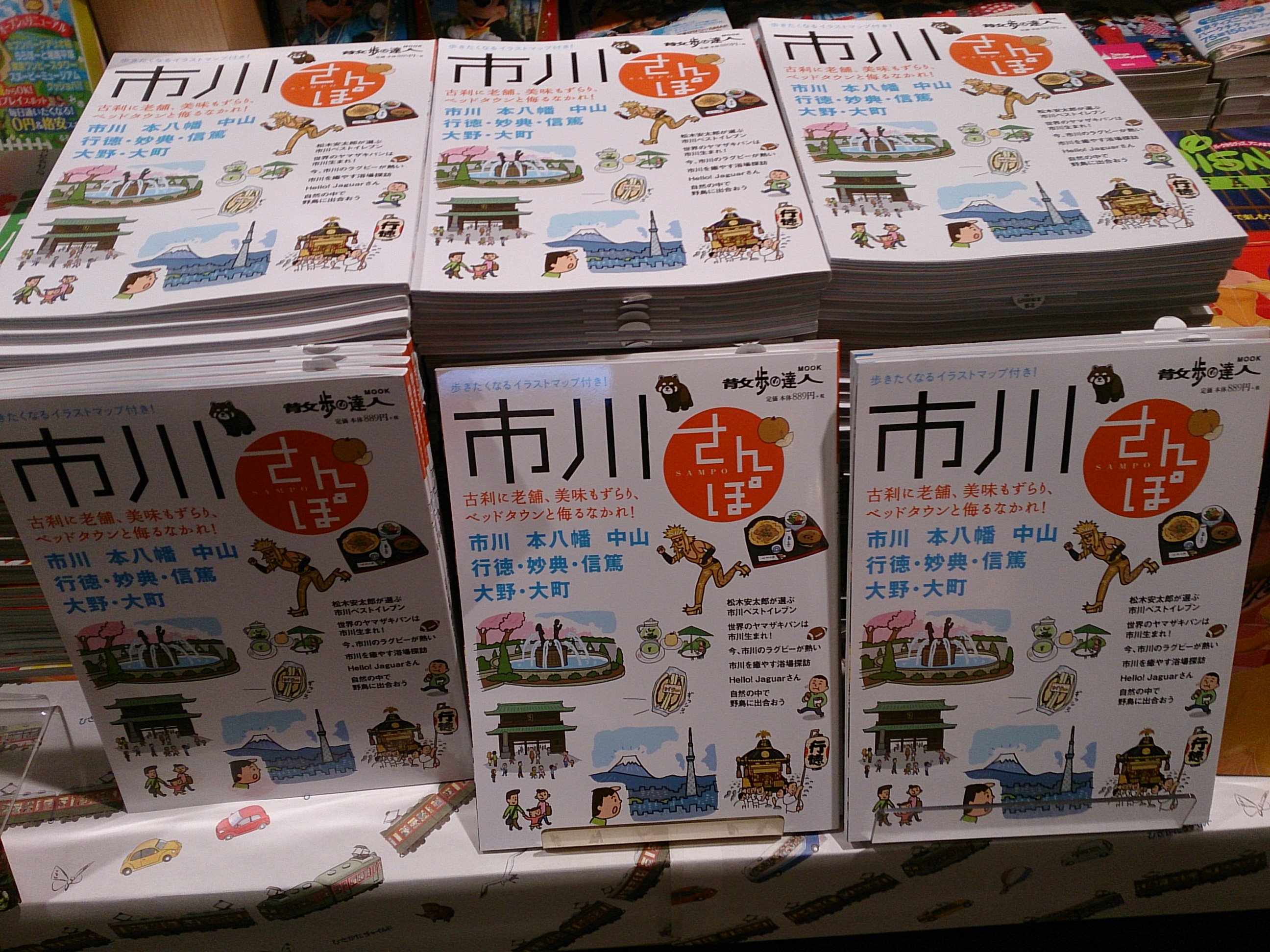 福家書店市川店 Twitter Search Twitter