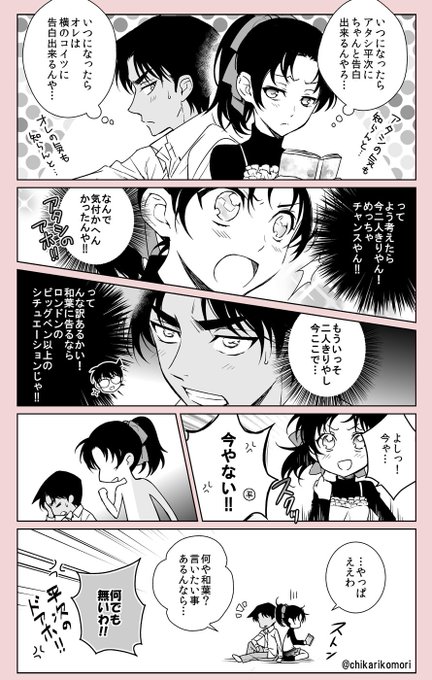 千仮 Chikarikomori さんの漫画 12作目 ツイコミ 仮 千仮 Chikarikomori さんの漫画 12作目 ツイコミ 仮