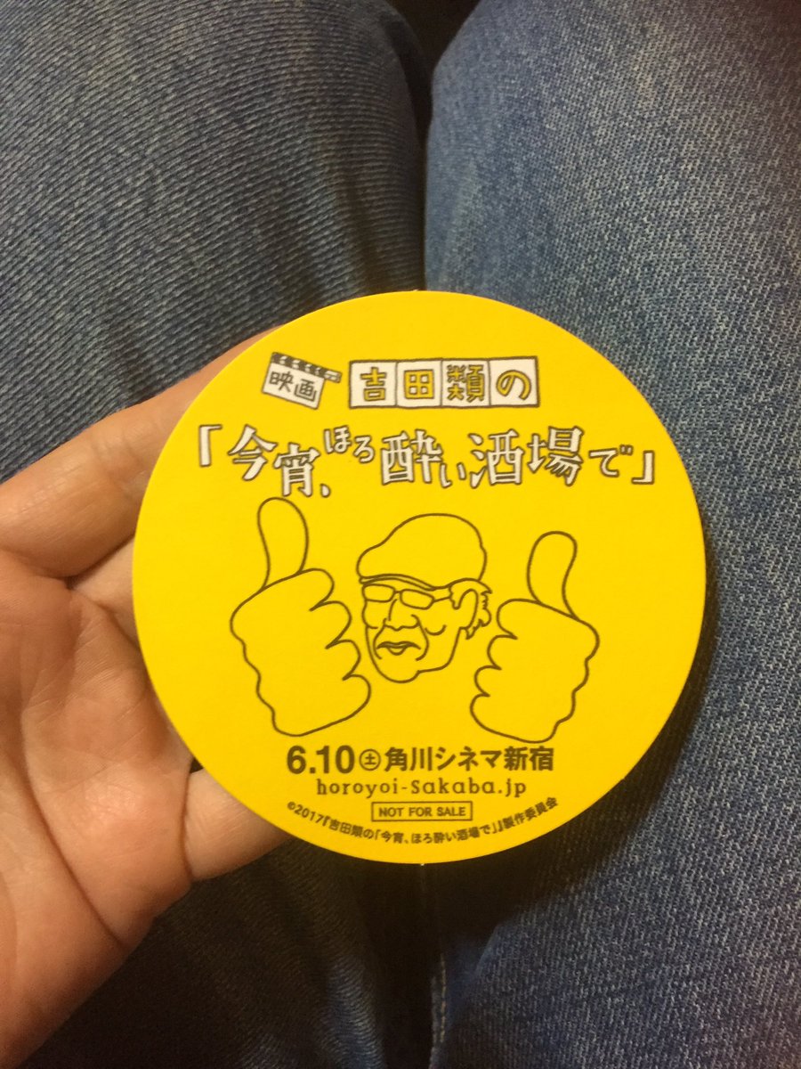 吉田類の今宵ほろ酔い酒場で 吉田類の今宵ほろ酔い酒場で