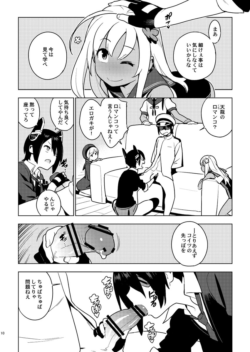 【サンプル】「PASSIVE SKILL」のサンプルです。書店委託ページにも順次掲載される予定です。twitterでは載せれる範囲の加工をして画像をアップしてみました。書店サンプルは枚数も修正も異なりますので、詳しくはそちらをご覧ください。 