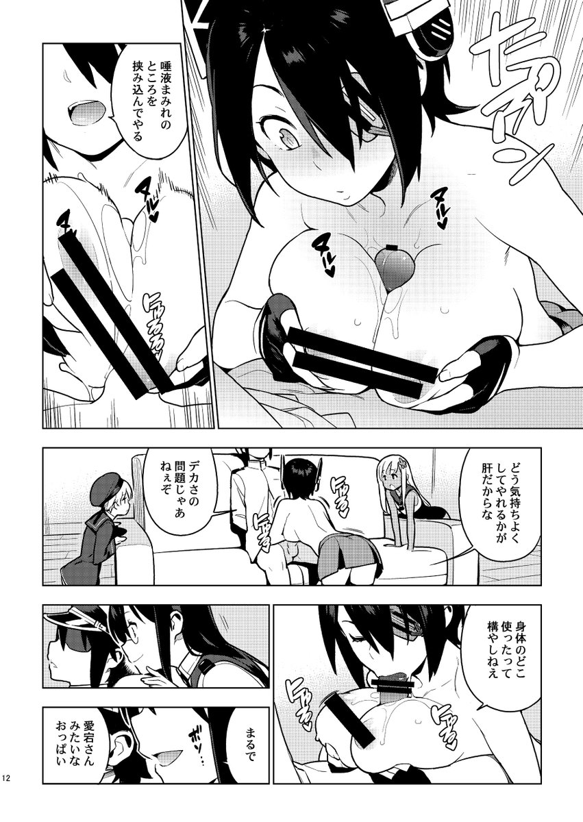 【サンプル】「PASSIVE SKILL」のサンプルです。書店委託ページにも順次掲載される予定です。twitterでは載せれる範囲の加工をして画像をアップしてみました。書店サンプルは枚数も修正も異なりますので、詳しくはそちらをご覧ください。 