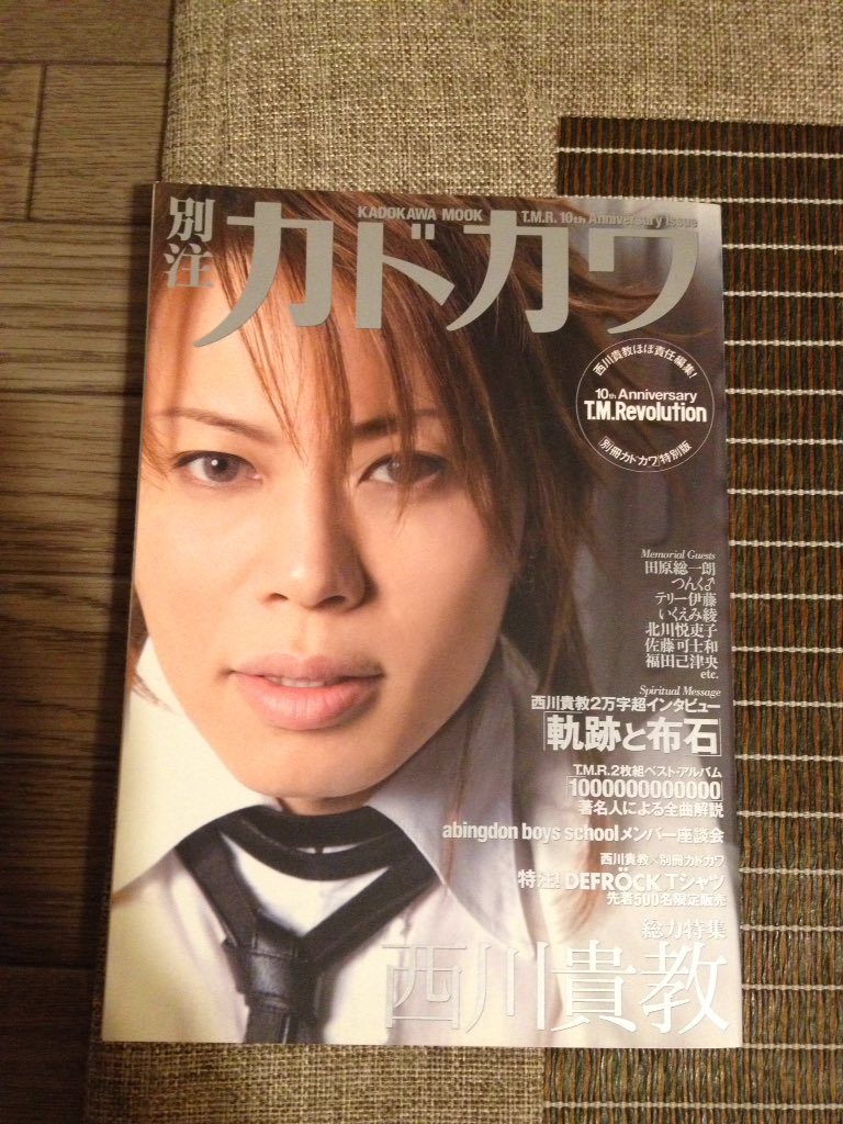 ソーメンズ ドラマ あなたのことはそれほど 観てて エンドロールで原作者の名前が いくえみ綾 なんか名前聞いたことある ウィキで調べる えっ T M Revolution あ カドカワって昔買ったやつ これか