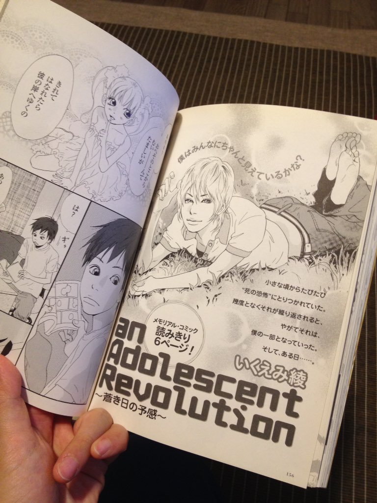 ソーメンズ ドラマ あなたのことはそれほど 観てて エンドロールで原作者の名前が いくえみ綾 なんか名前聞いたことある ウィキで調べる えっ T M Revolution あ カドカワって昔買ったやつ これか